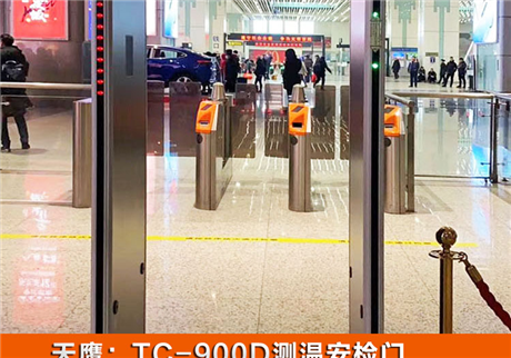 金屬安檢門和手機安檢門,在探測性能上有哪些不同